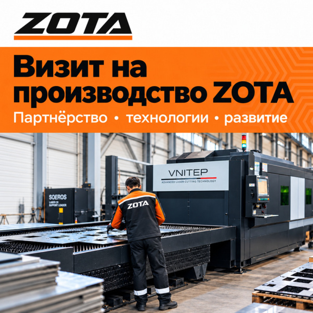 Встреча руководителей на заводе ZOTA, Красноярск
