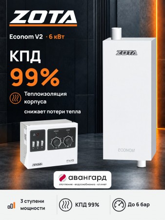 Котел отопительный электрический ZOTA Econom V2-6 кВт в Дзержинске