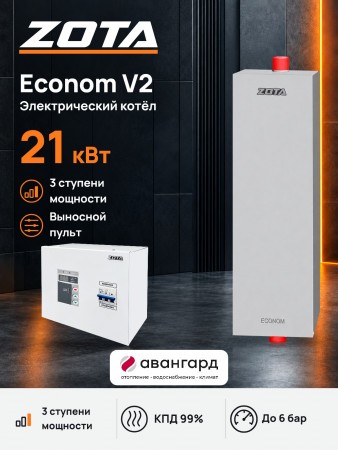 Котел отопительный электрический ZOTA Econom V2-21 кВт
