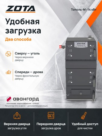 Котел отопительный ZOTA Тополь М-14 кВт в Биробиджане