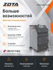Котел отопительный ZOTA Тополь М-14 кВт в Биробиджане