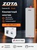 Котел отопительный электрический ZOTA Econom V2-30 кВт