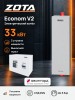 Котел отопительный электрический ZOTA Econom V2-33 кВт