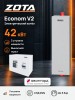 Котел отопительный электрический ZOTA Econom V2-42 кВт