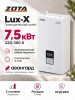 Котел отопительный электрический ZOTA "Lux-X"-7,5