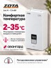 Котел отопительный электрический ZOTA "Lux-X"-7,5