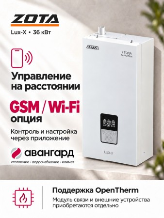 Котел отопительный электрический ZOTA "Lux-X"-36