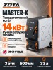 Котел отопительный ZOTA «Master X-14» в Новом Уренгое