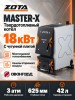 Котел отопительный ZOTA «Master X-18П»