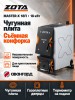 Котел отопительный ZOTA «Master X-18П»