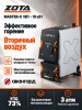 Котел отопительный ZOTA «Master X-18П»