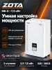 Котел отопительный электрический ZOTA - 7,5 MK-X