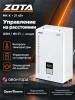Котел отопительный электрический ZOTA - 21 MK-X