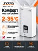 Котел отопительный электрический ZOTA "Solid-X"-12 в Берёзовском