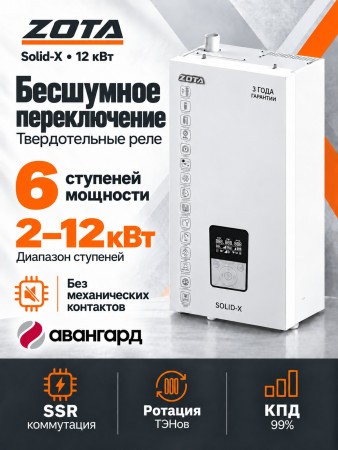 Котел отопительный электрический ZOTA "Solid-X"-12 в Берёзовском