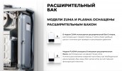 Газовый котел настенный ZOTA Plasma 32D в Южно-Сахалинске