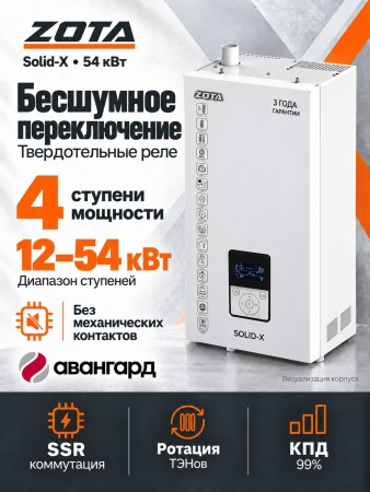 Котел отопительный электрический ZOTA "Solid-X"-54 в Берёзовском