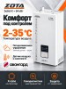 Котел отопительный электрический ZOTA "Solid-X"-54 в Берёзовском