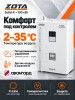 Котел отопительный электрический ZOTA "Solid-X"-100 в Дзержинске