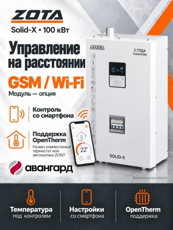 Котел отопительный электрический ZOTA "Solid-X"-100 в Дзержинске