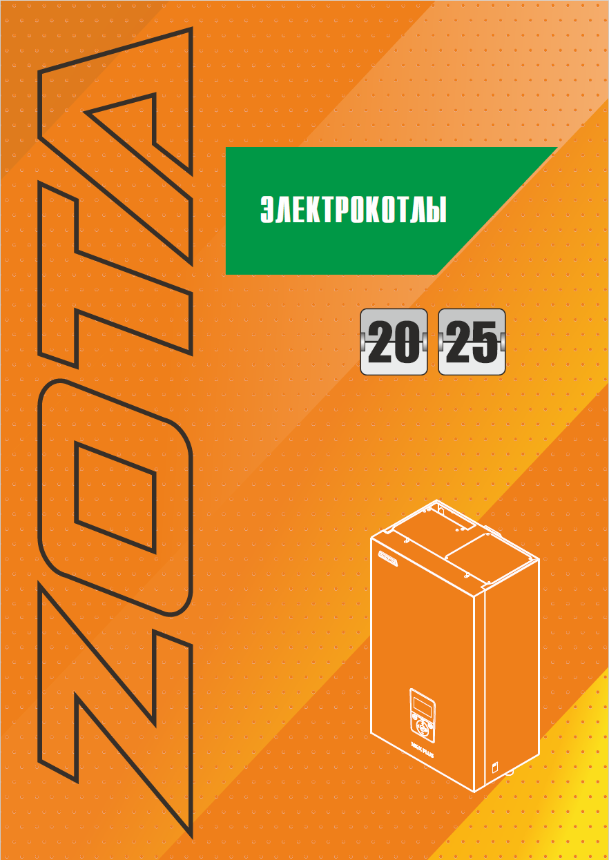 Каталог электрических котлов ZOTA 2025